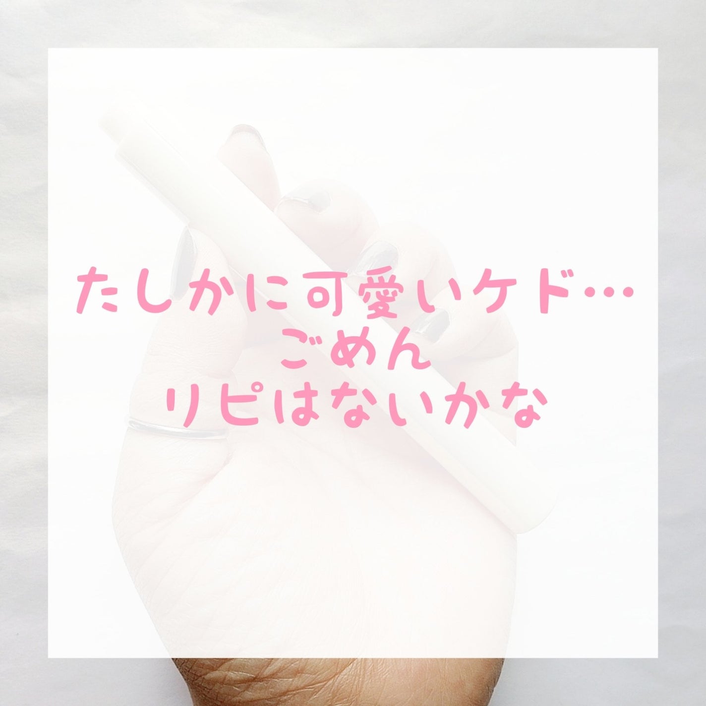 パーフェクトシャインリッププランパー/SHEGLAM/リッププランパーを使ったクチコミ(1枚目)