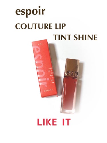 🐯espoir 
      COUTURE LIP TINT SHINE🐯

  LIKE IT




#購入品紹介
#espoir
#COUTURELIPTINTSHINE
#クチュールリップティントシャイン
#LIKEITの画像 その0