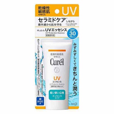 UVエッセンス SPF30/キュレル/日焼け止め・UVケアを使ったクチコミ（1枚目）