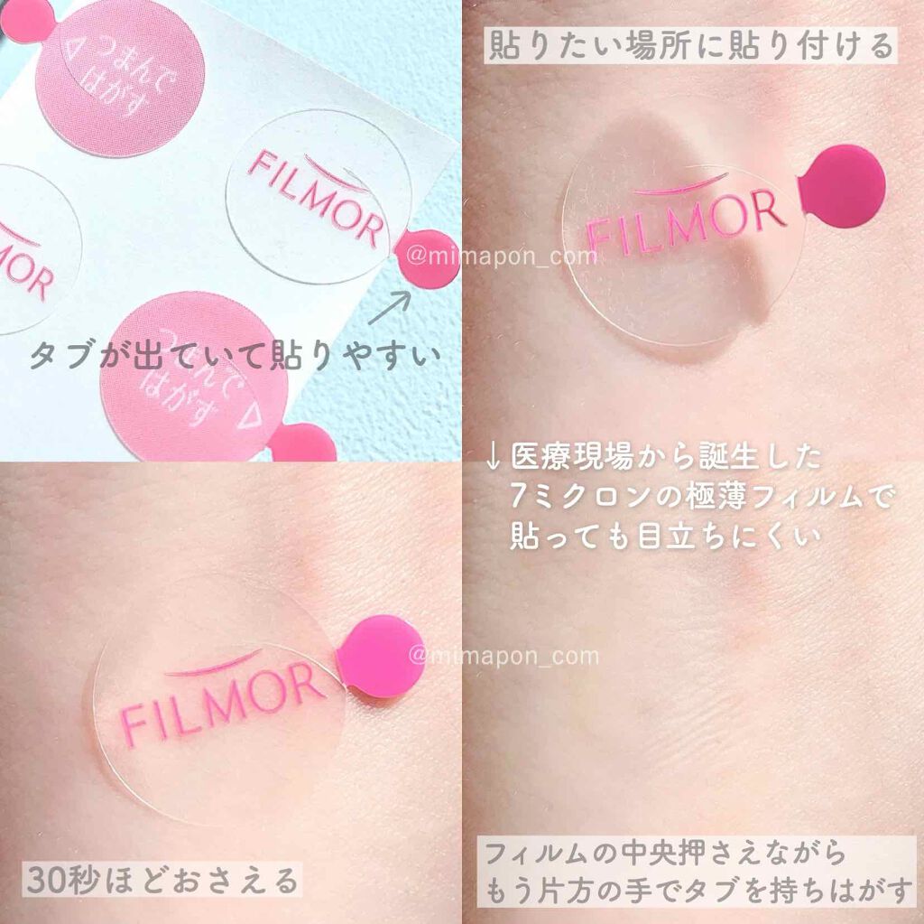 FILMOR/filmor/日焼け止め・UVケアを使ったクチコミ(3枚目)