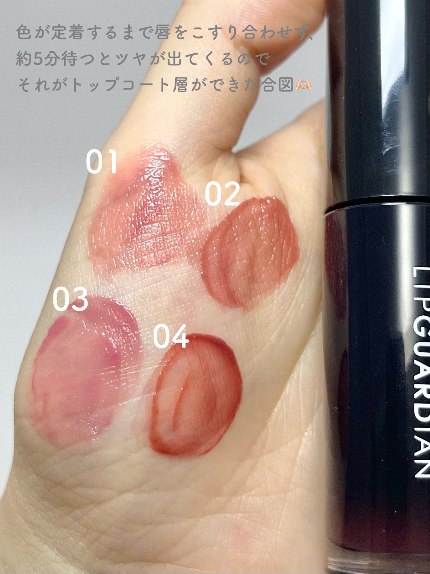 グロウラッピングティント/LIPGUARDIAN/リップティントを使ったクチコミ(3枚目)