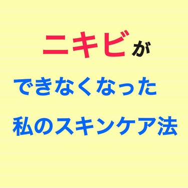 アンブリオリス アンブリオリス モイスチャークリームのクチコミ「今までニキビは一個できて治ったと思ったらまた新しくポツっ、、、

という繰り返しで一週間ニキビ.....」（1枚目）