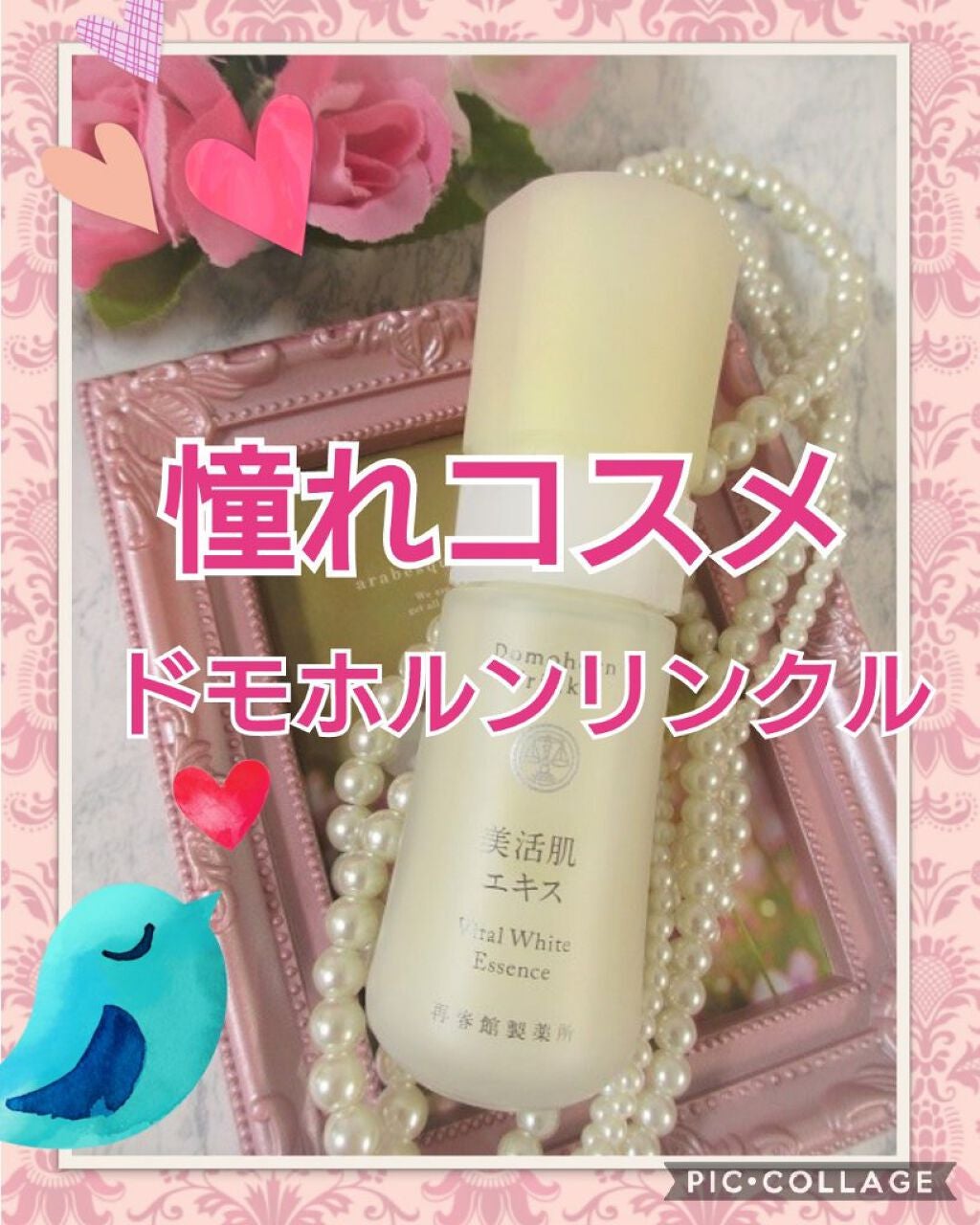 美活肌エキス/ドモホルンリンクル/美容液を使ったクチコミ(1枚目)