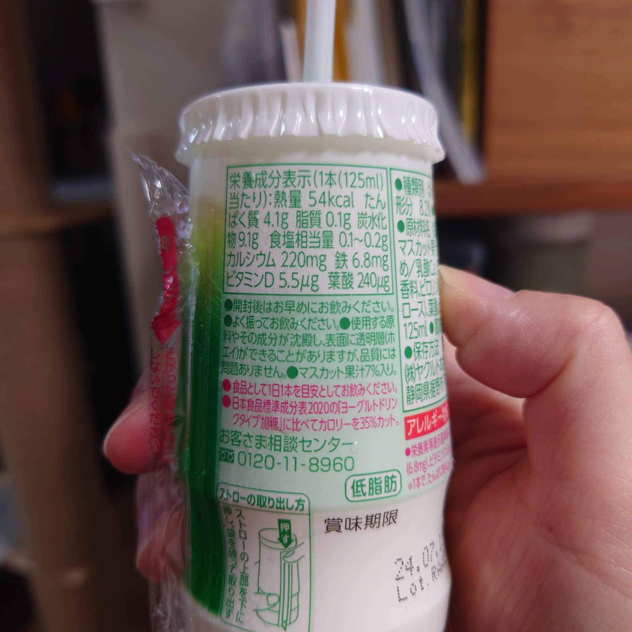 ジョア/ヤクルト/飲むヨーグルトを使ったクチコミ（2枚目）