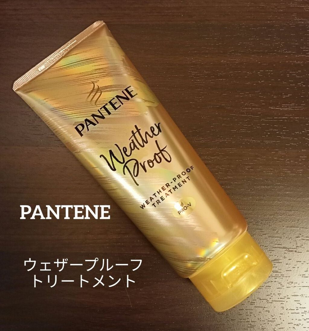 リペアー ゴールデン カプセル ミルク/パンテーン/ヘアミルクを使ったクチコミ(2枚目)