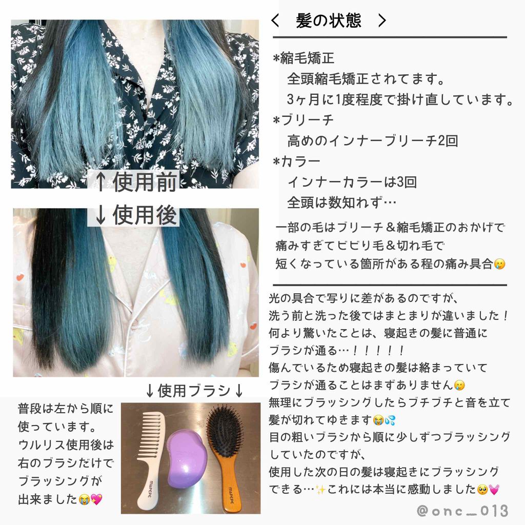 ウォーターコンク リペアシャンプー/ヘアトリートメント/ululis/シャンプー・コンディショナーを使ったクチコミ(3枚目)