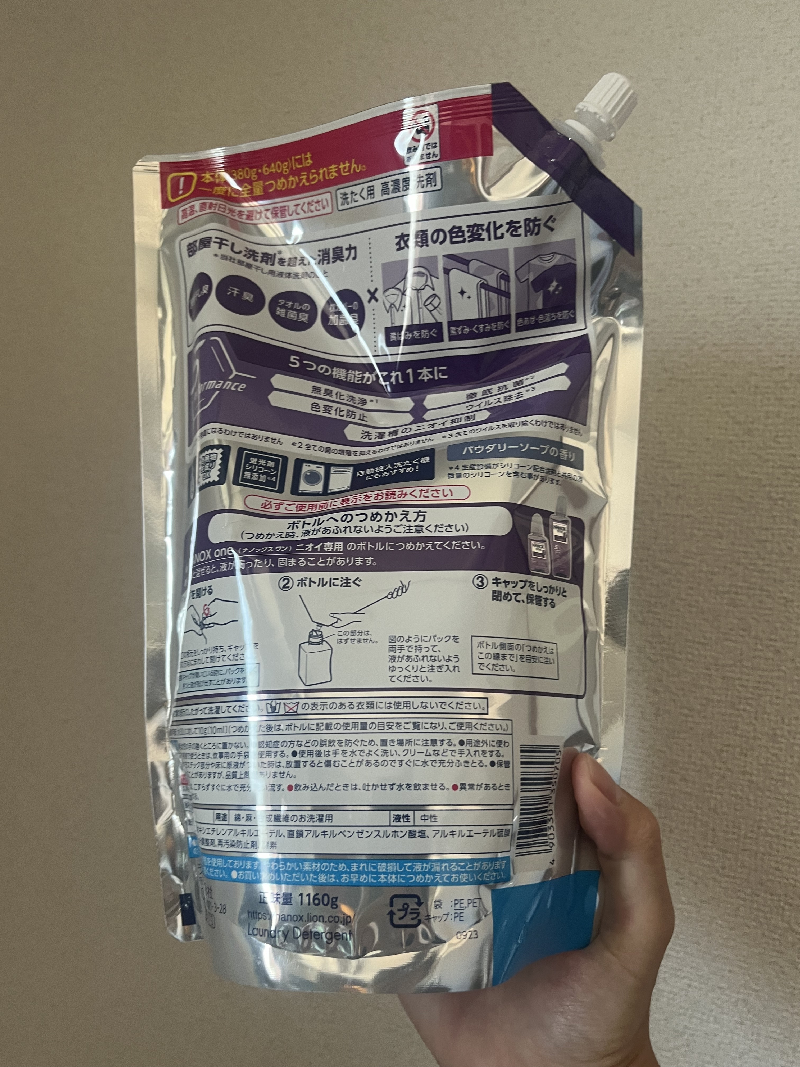 トップ スーパーNANOX ニオイ専用/トップ/洗濯洗剤を使ったクチコミ（2枚目）