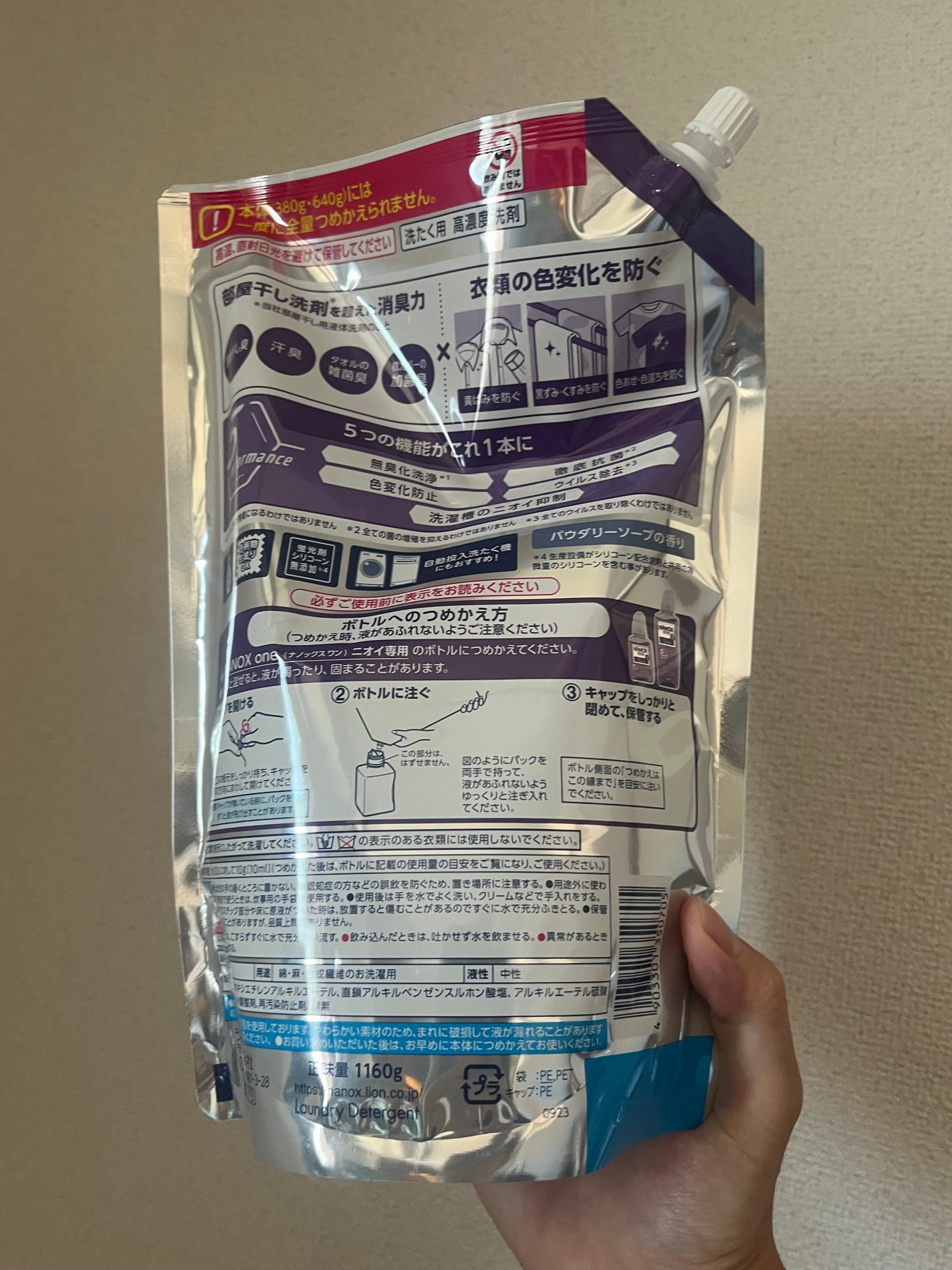 トップ スーパーNANOX ニオイ専用/トップ/洗濯洗剤を使ったクチコミ(2枚目)