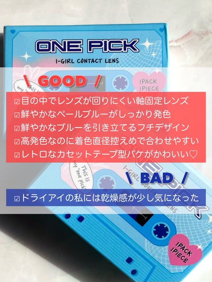 I-GIRL ONE PICK/蜜のレンズ/1ヶ月(1MONTH)カラコンを使ったクチコミ(7枚目)