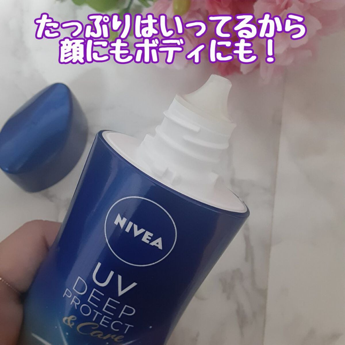 ニベアUV ディープ プロテクト&ケア ジェル/ニベア/日焼け止めジェルを使ったクチコミ(2枚目)