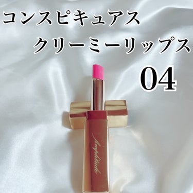 イレジスティブル グローリップス/RMK/口紅を使ったクチコミ（6枚目）