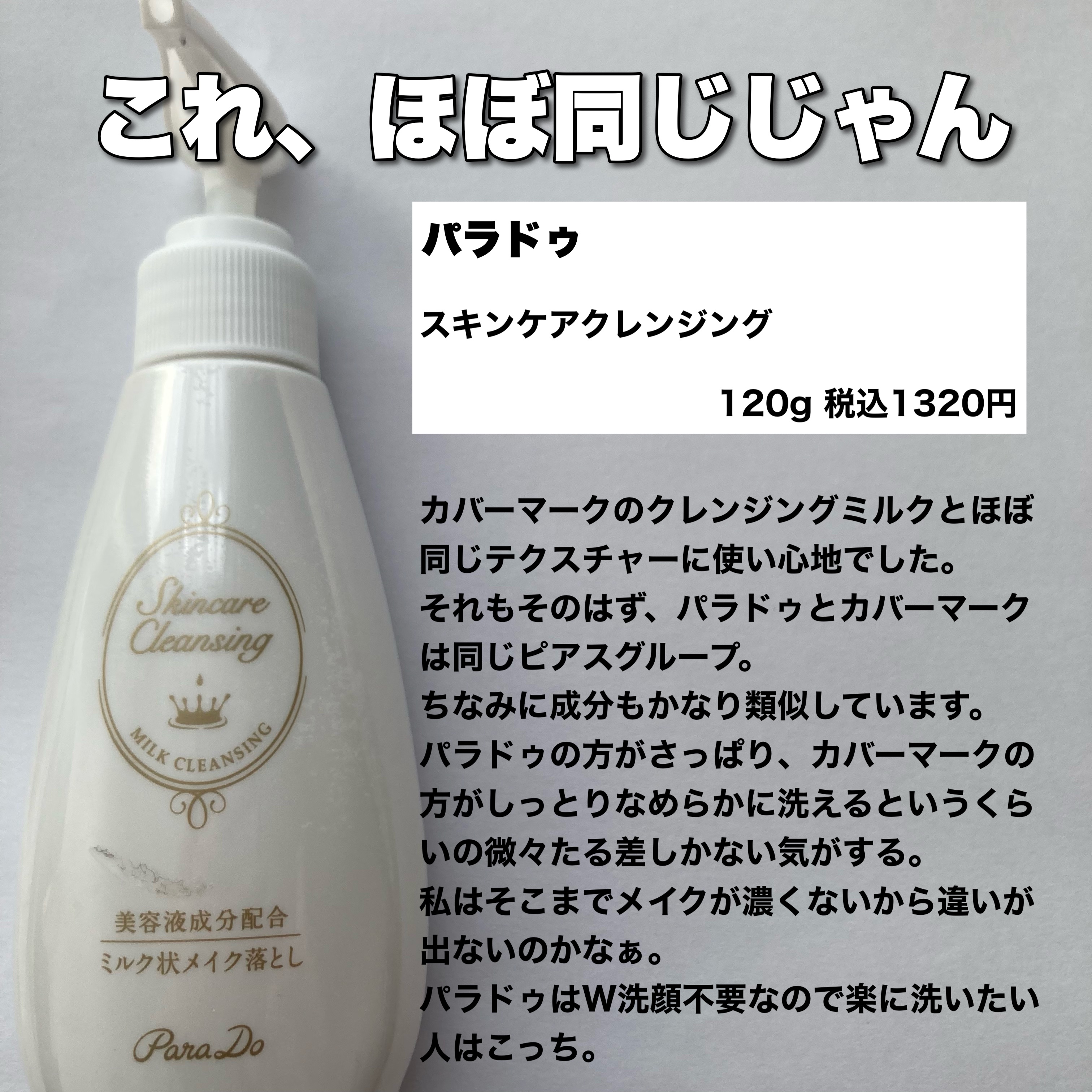 薬用スキンケアセットN（とてもしっとり）/IHADA/スキンケアキットを使ったクチコミ（2枚目）