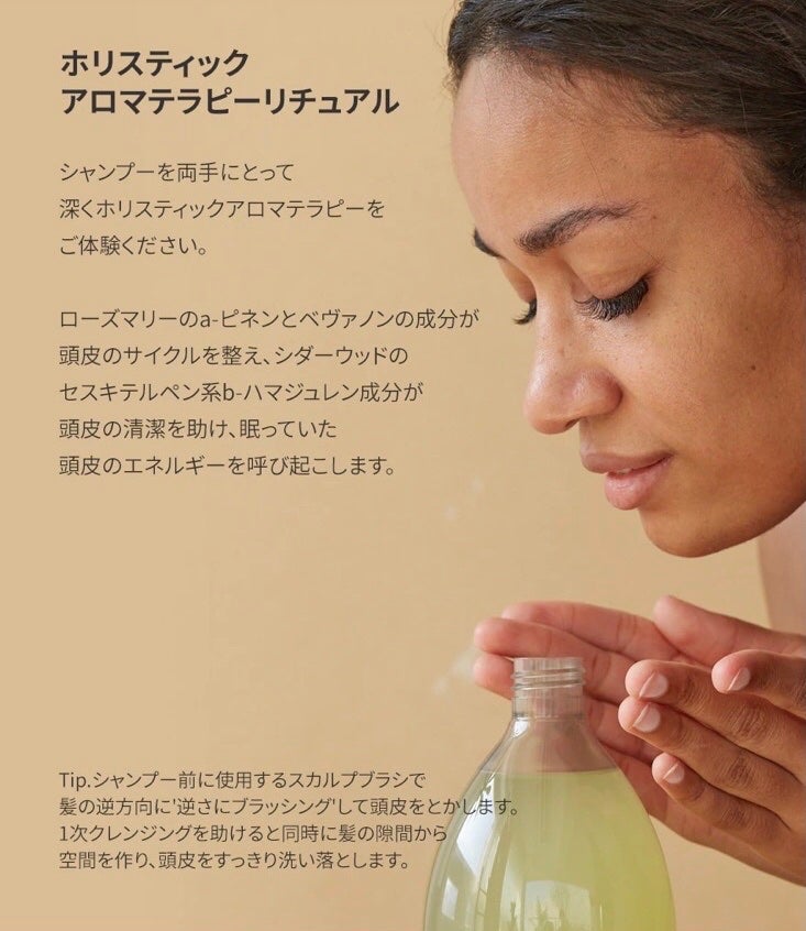 ローズマリー スカルプ スクラブ/AROMATICA/ヘッドスクラブを使ったクチコミ(2枚目)