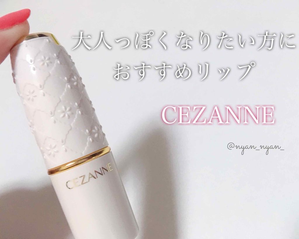 ラスティング リップカラーN/CEZANNE/口紅を使ったクチコミ(1枚目)