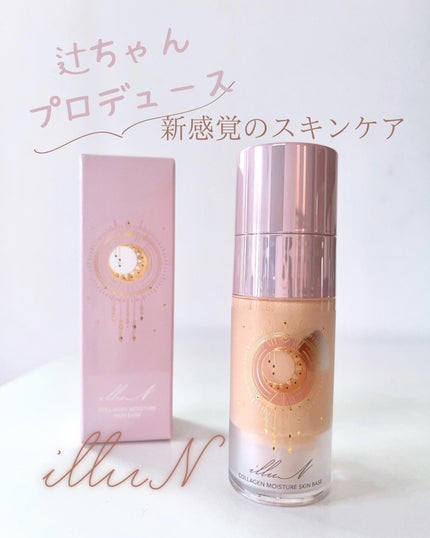コラーゲンモイスチャースキンベース/illuN/化粧下地を使ったクチコミ(1枚目)