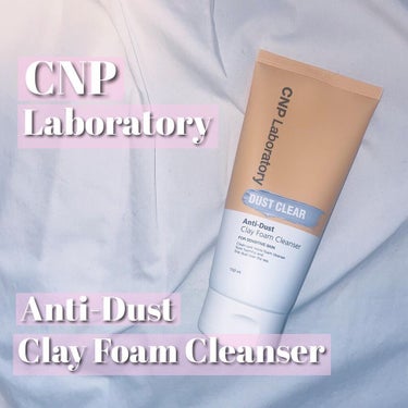 保湿が欠かせない季節こそ洗顔は大切！乾燥しない洗顔フォーム‪ 𓈒𓏸
.
CNP Laboratory
Anti-Dust Clay Foam Cleanser
.
今の季節どうしても乾燥が気になって保湿
