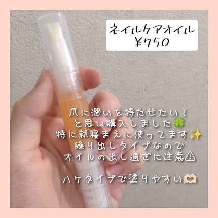 ネイルケアオイル/無印良品/ネイルオイル・トリートメントを使ったクチコミ(3枚目)