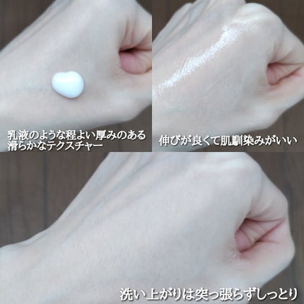 トリートメント クレンジング ミルク/COVERMARK/ミルククレンジングを使ったクチコミ(4枚目)