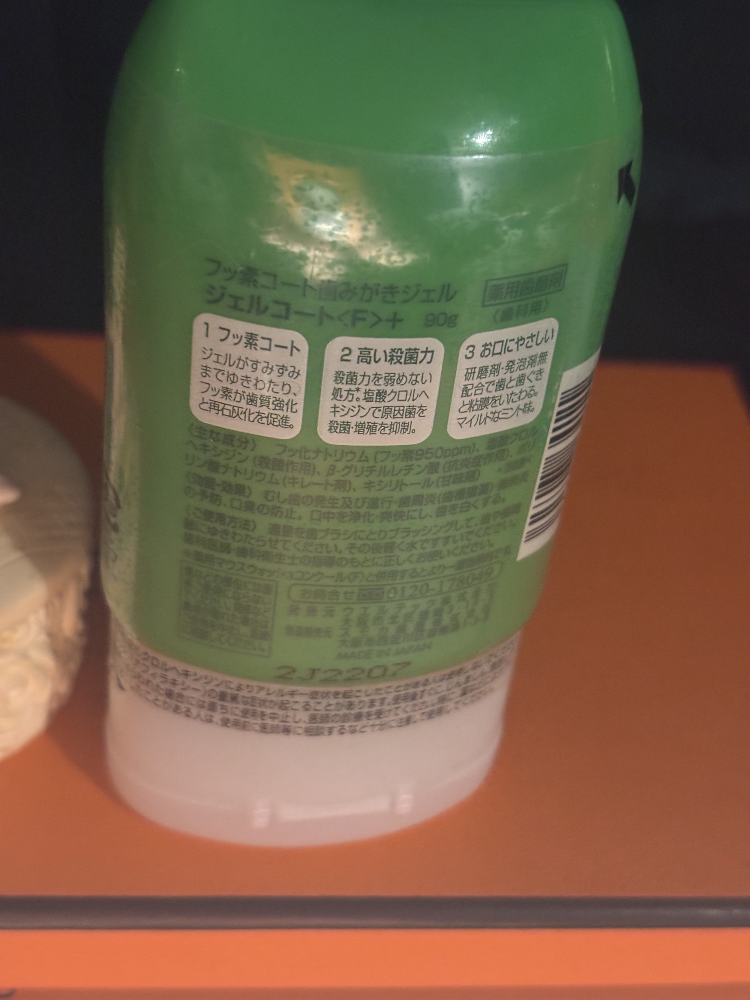 ジェルコートF/ウエルテック/その他オーラルケアを使ったクチコミ（2枚目）