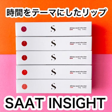 オールタイム ムード ベルベットティント/saat insight/口紅を使ったクチコミ（1枚目）