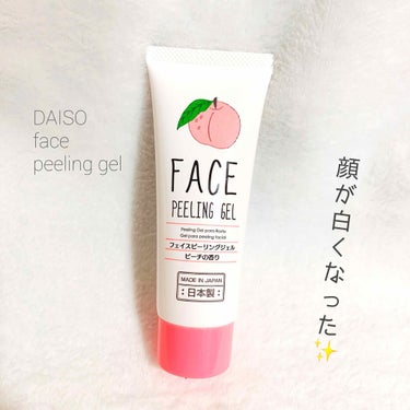 フェイスピーリングジェル ピーチの香り/DAISO/ピーリングを使ったクチコミ（1枚目）