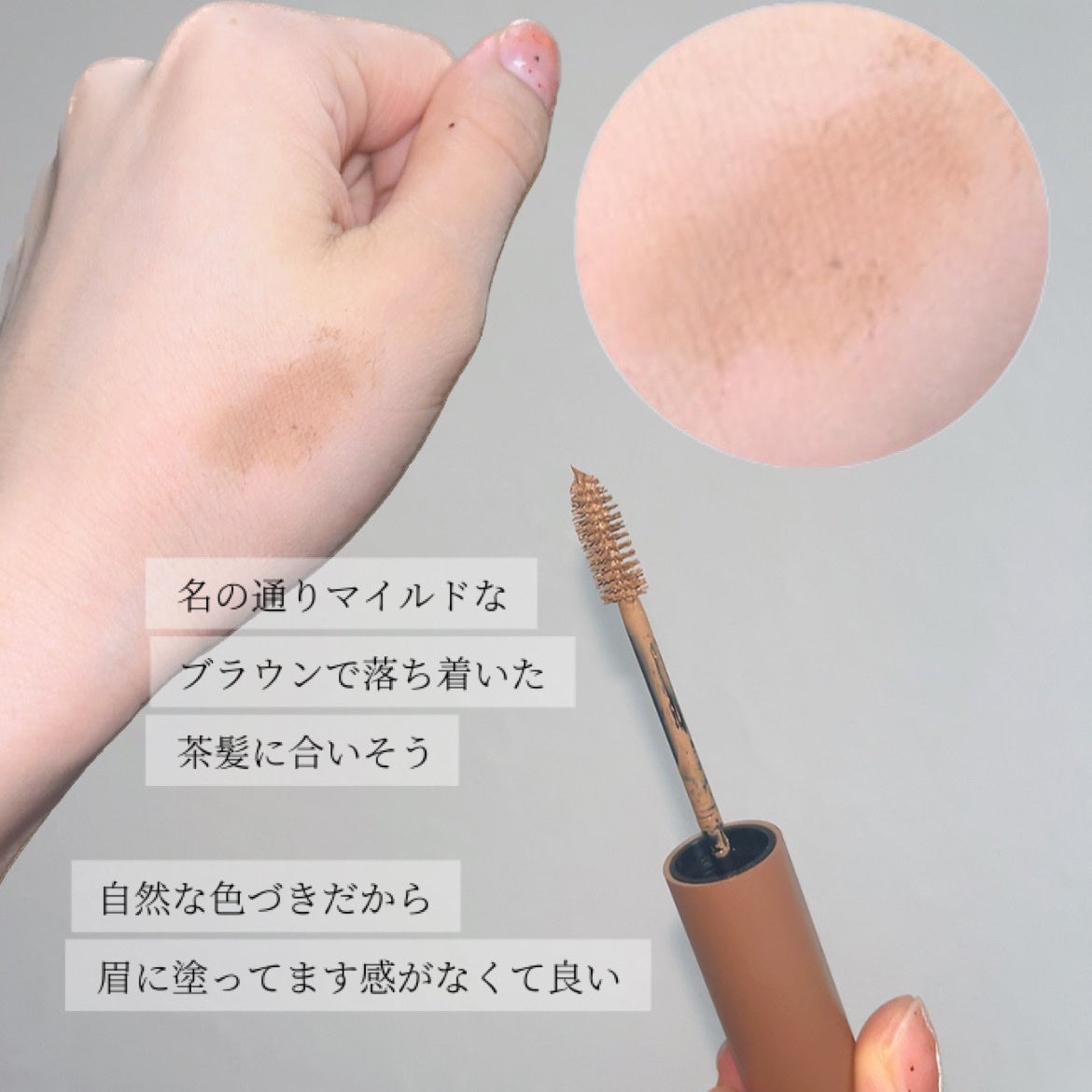 ハンオールブロウカラ/rom&nd/眉マスカラを使ったクチコミ(3枚目)