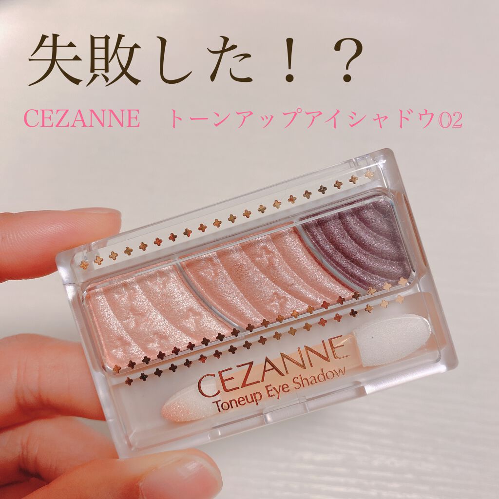 トーンアップアイシャドウ/CEZANNE/アイシャドウパレットを使ったクチコミ(1枚目)