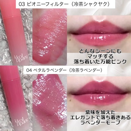 アイスドロップウォーターティント/kkotppang/リップティントを使ったクチコミ(4枚目)