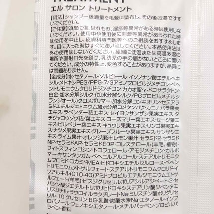 ELLEsalon シャンプー&トリートメント/エルサロン/サロンシャンプーを使ったクチコミ(3枚目)