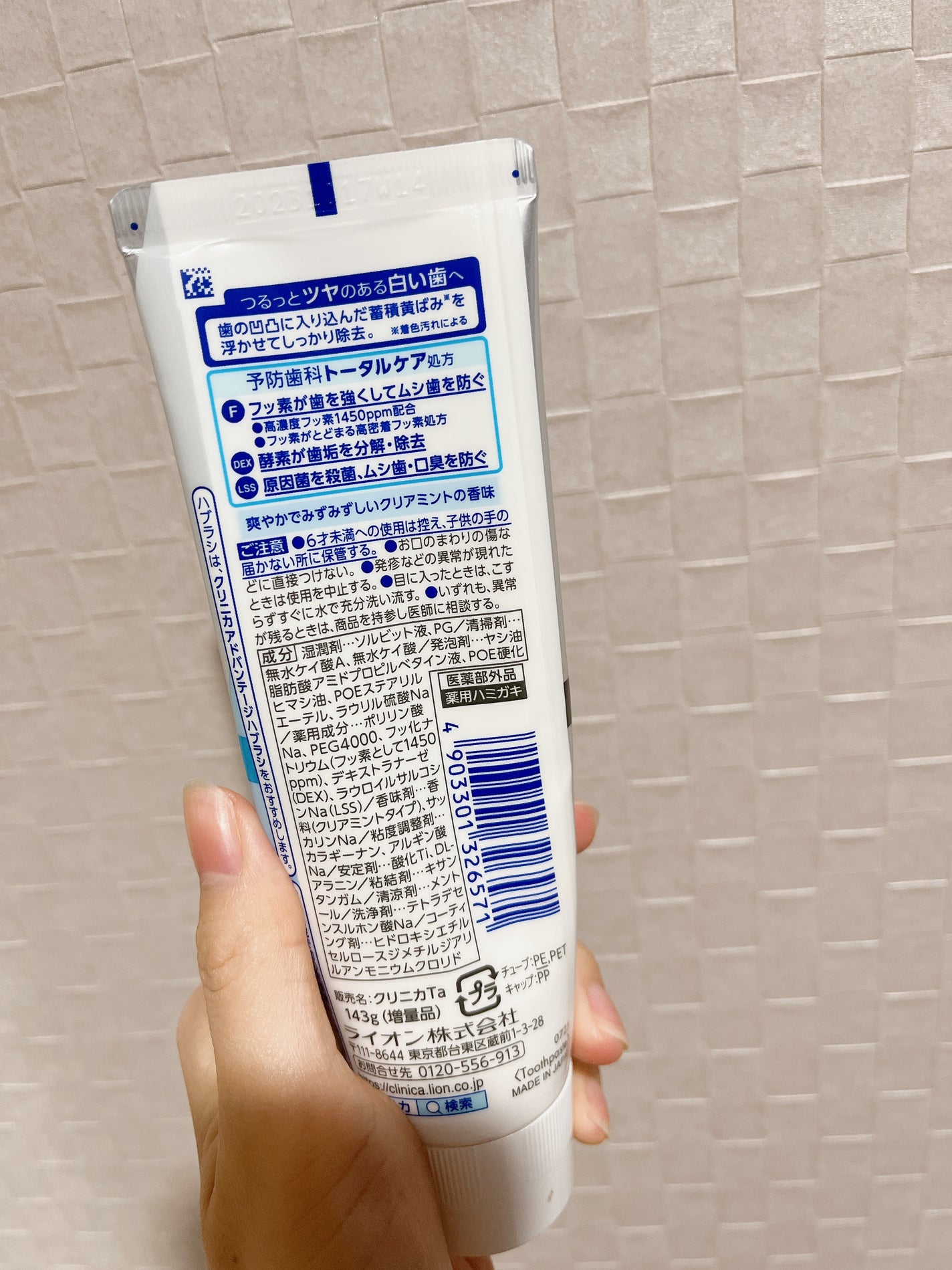 クリニカアドバンテージ+ホワイトニング ハミガキ/クリニカ/歯磨き粉を使ったクチコミ(2枚目)