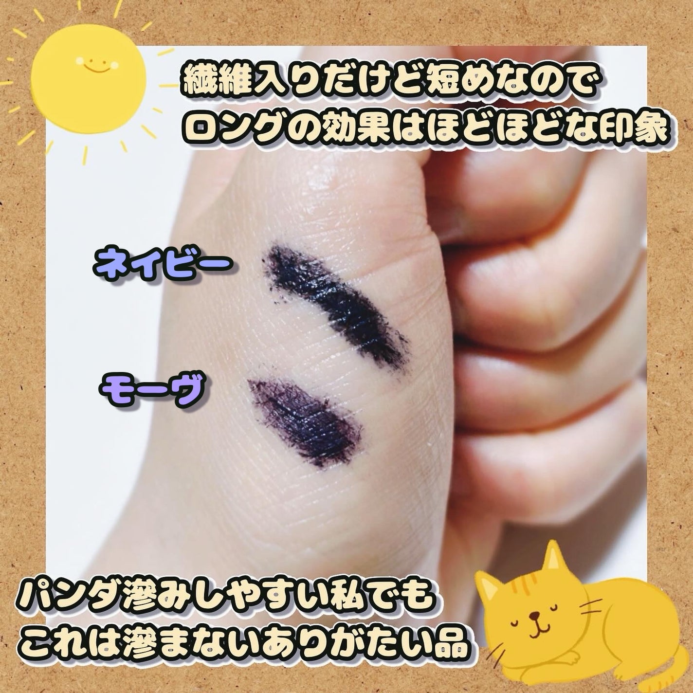 「塗るつけまつげ」ロングタイプ/デジャヴュ/マスカラを使ったクチコミ(3枚目)