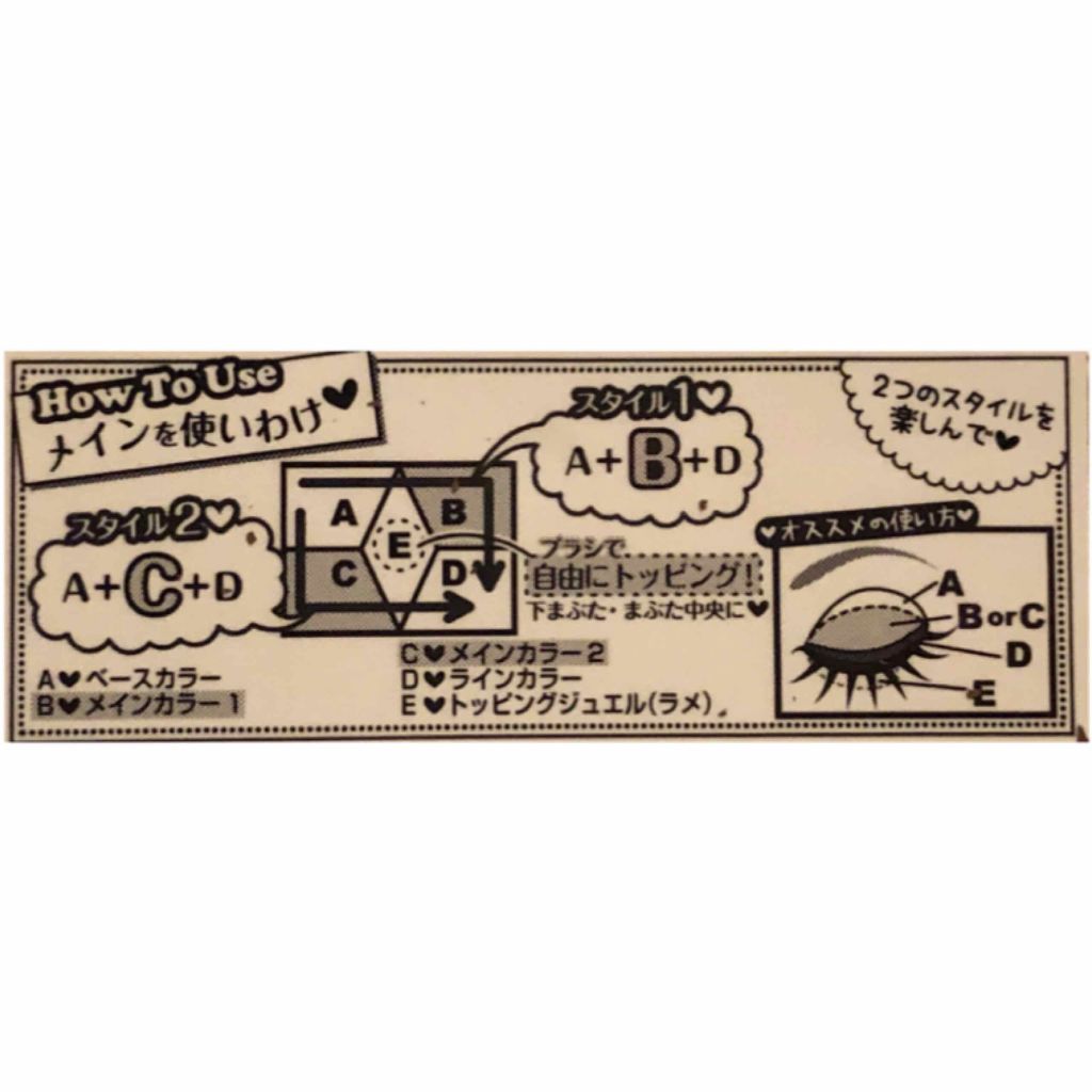 【旧品】パーフェクトスタイリストアイズ/キャンメイク/アイシャドウパレットを使ったクチコミ(2枚目)