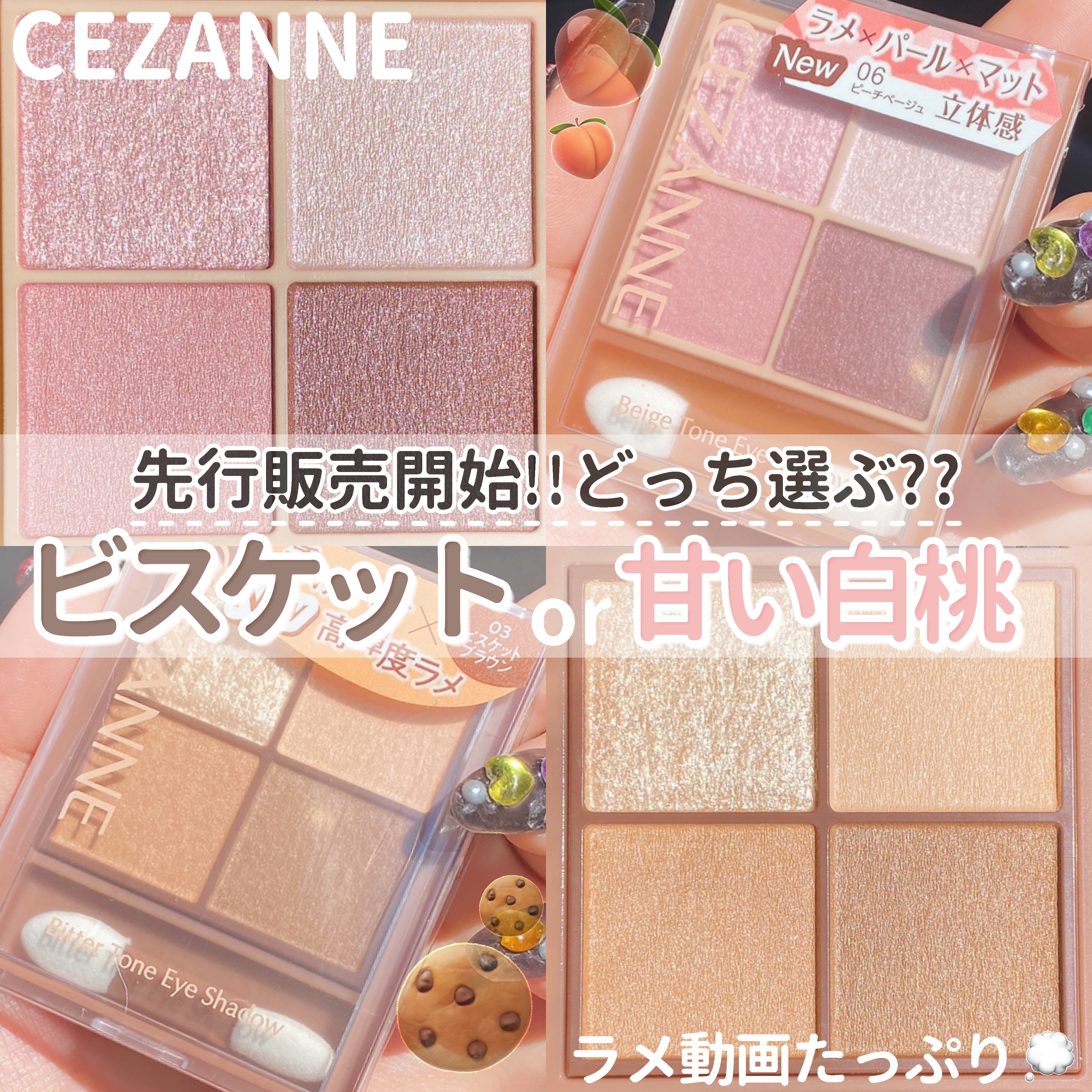 ベージュトーンアイシャドウ/CEZANNE/アイシャドウパレットを使ったクチコミ（1枚目）