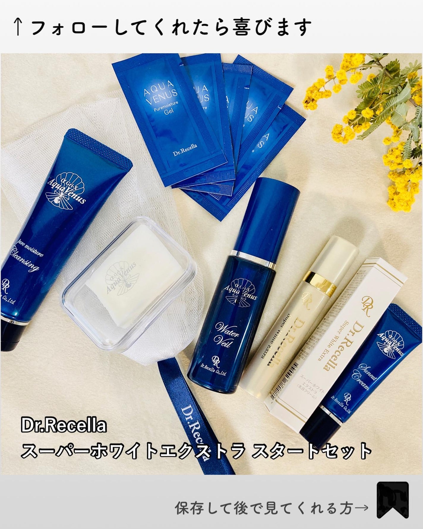 スーパーホワイトEXスタートセット/ドクターリセラ/トライアルキットを使ったクチコミ(1枚目)