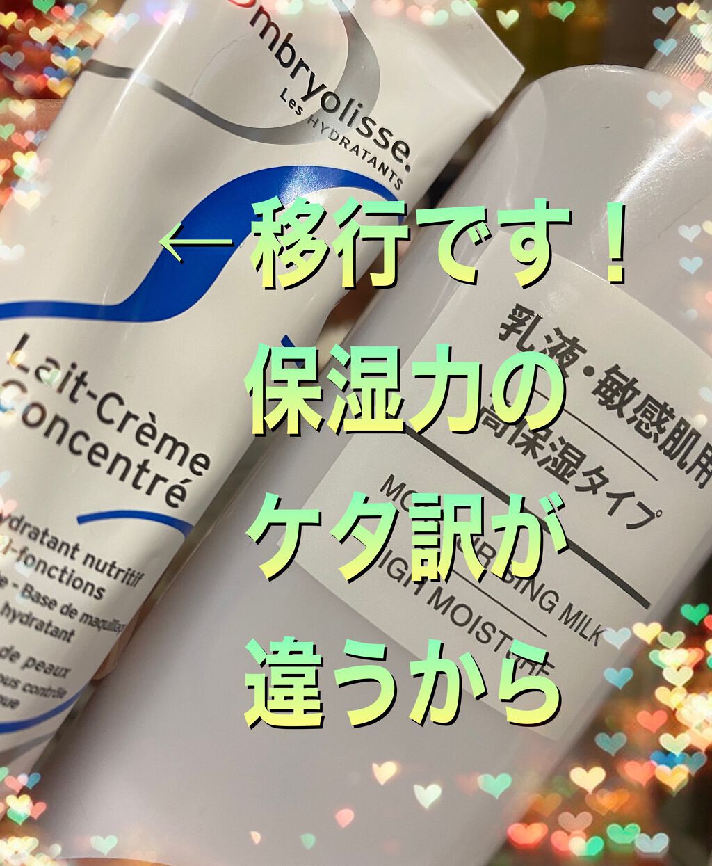 アンブリオリス モイスチャークリーム/アンブリオリス/フェイスクリームを使ったクチコミ（1枚目）