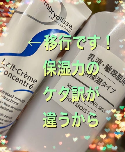 アンブリオリス モイスチャークリーム/アンブリオリス/フェイスクリームを使ったクチコミ(1枚目)