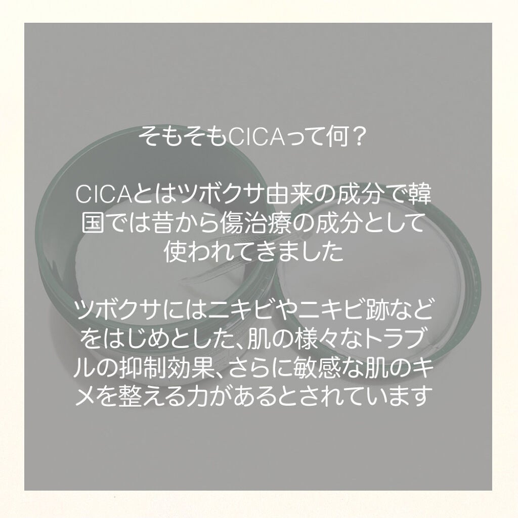 CICA マイルドトナーパッド/VT/トナーパッドを使ったクチコミ(3枚目)
