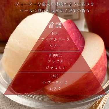 フェルナンダ オードパルファム（リンゴ）のクチコミ「🍎皮付き林檎の香り　#フェルナンダ  #オードパルファムリンゴ　🍎


好き。これはもう林檎の.....」（3枚目）