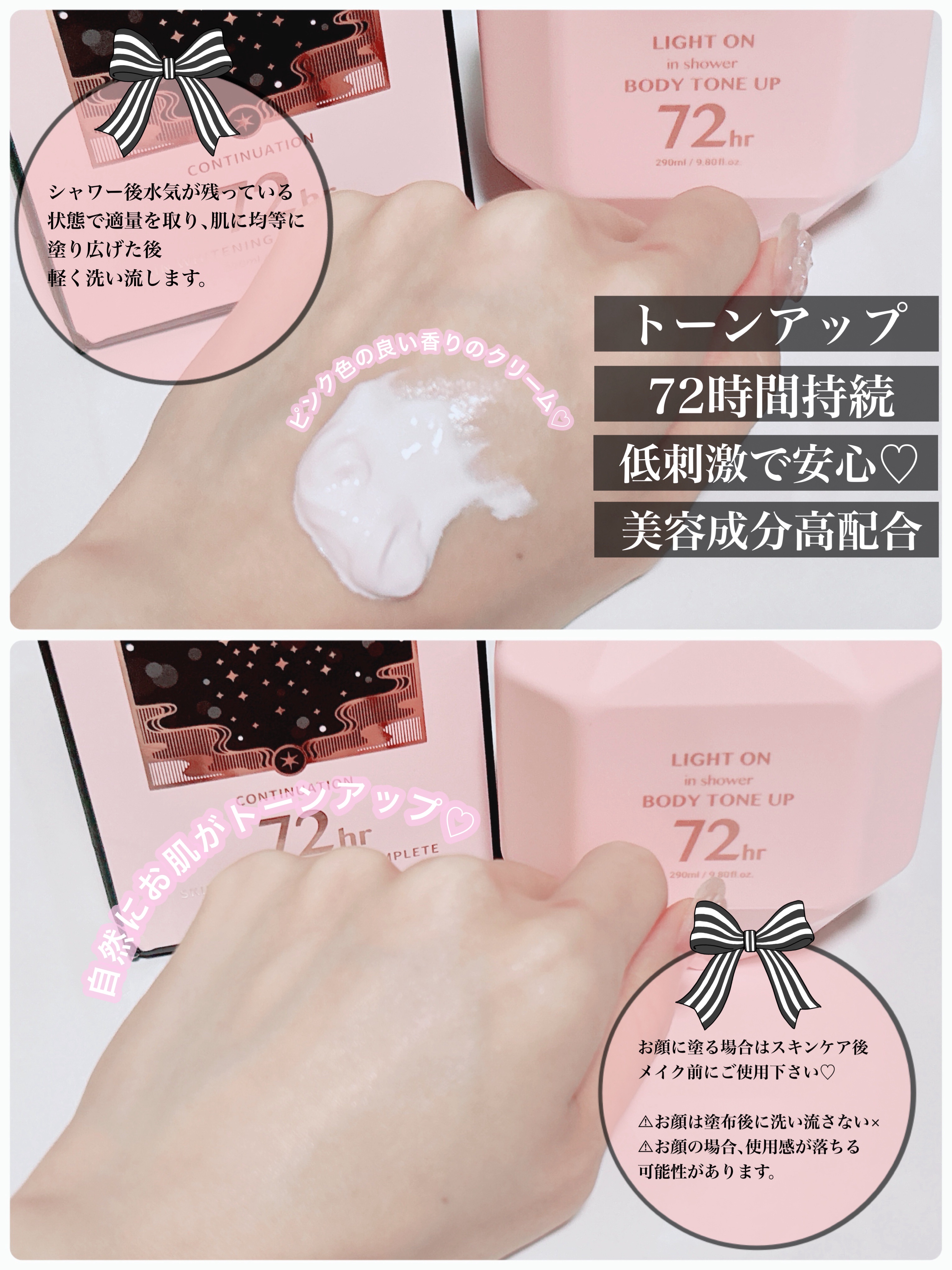ライトオンインシャワー ボディトーンアップ/BOM/ボディソープを使ったクチコミ（2枚目）