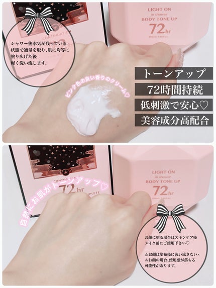 ライトオンインシャワー ボディトーンアップ/BOM/ボディソープを使ったクチコミ(2枚目)