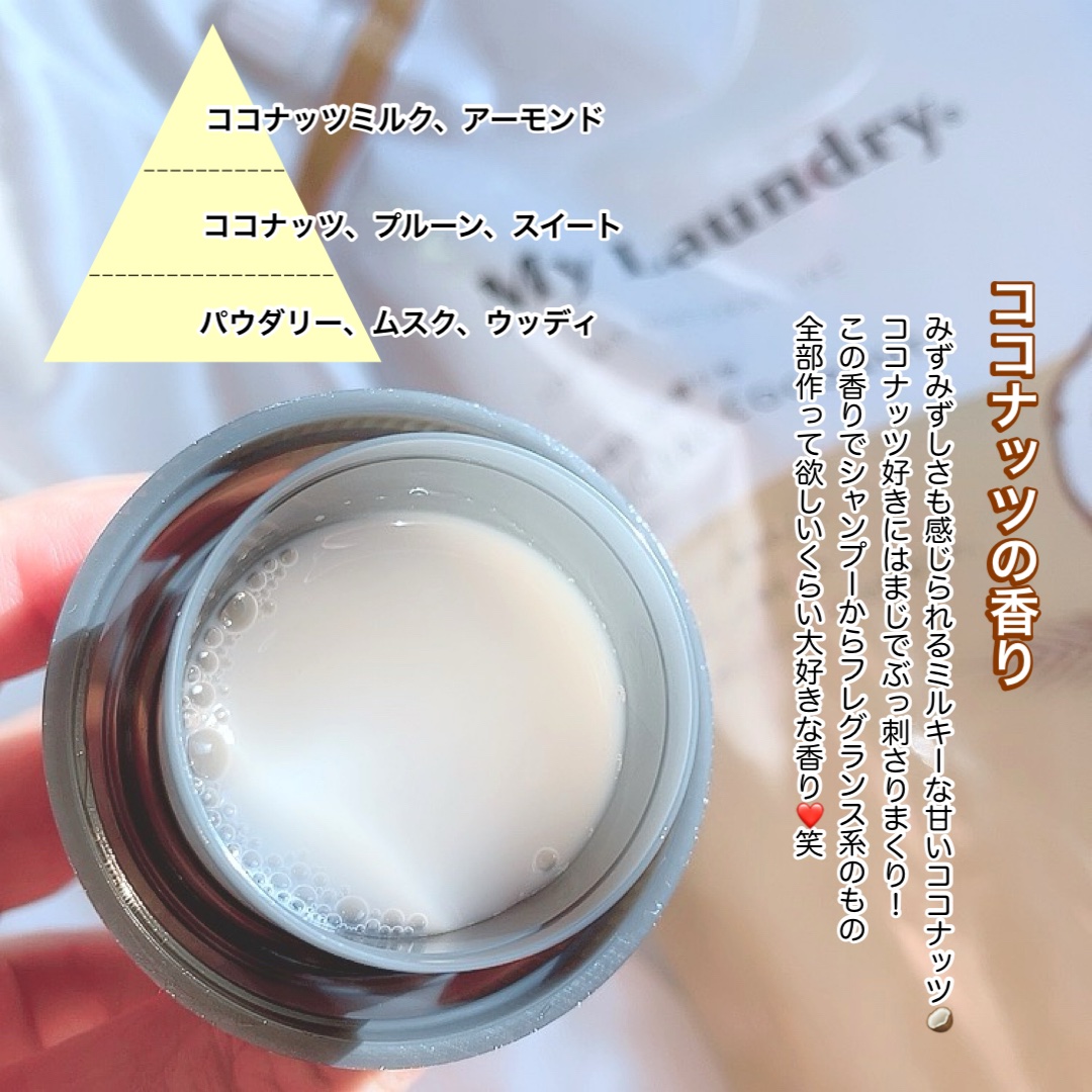 マイランドリー ココナッツの香り 詰替大容量1,440ml/マイランドリー/柔軟剤を使ったクチコミ（2枚目）