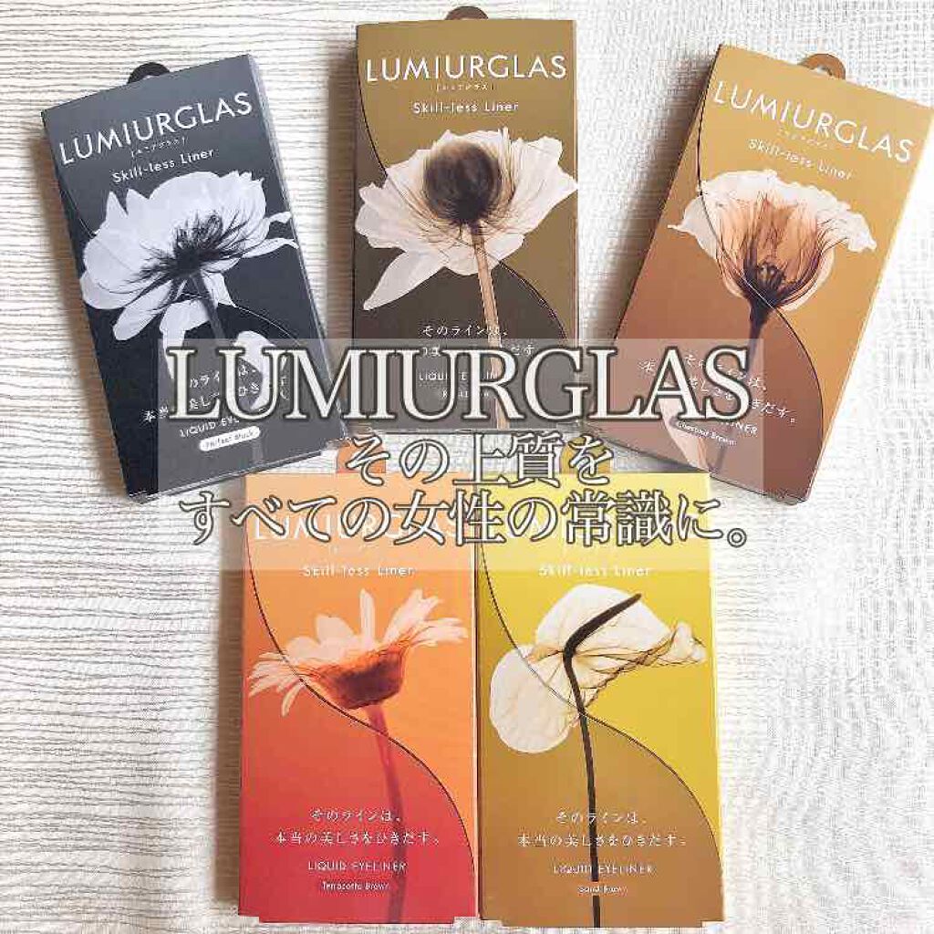 スキルレスライナー/LUMIURGLAS/リキッドアイライナーを使ったクチコミ(1枚目)