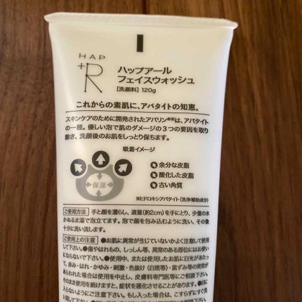 フェイスウォッシュ/HAP+R/洗顔フォームを使ったクチコミ(2枚目)