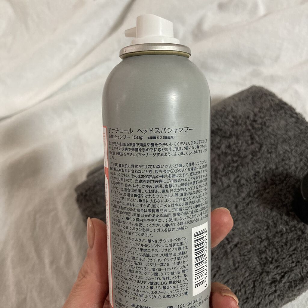 炭酸ヘッドスパシャンプー／トリートメント シャンプー/肌ナチュール/市販シャンプーを使ったクチコミ（2枚目）