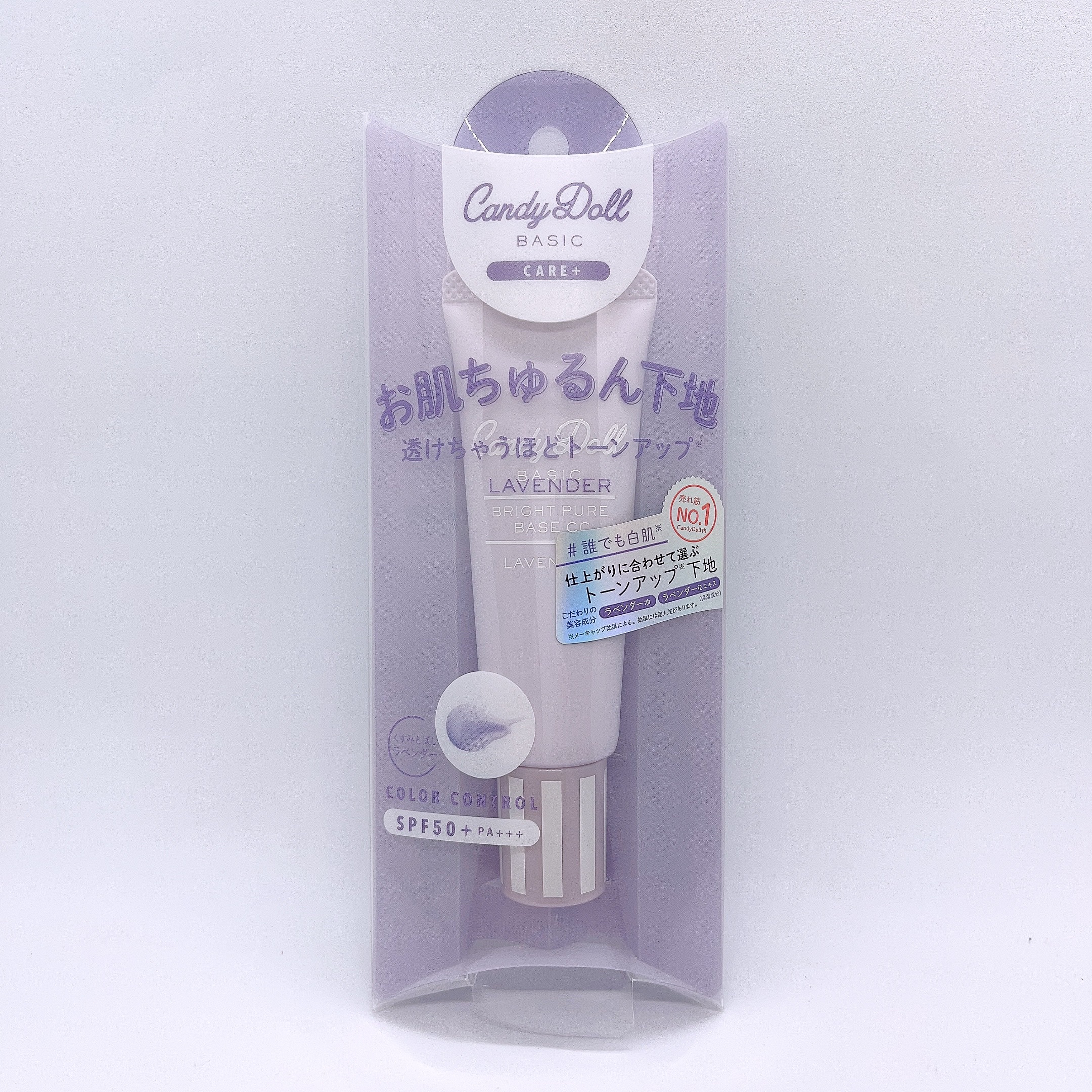 ブライトピュアベースCC ラベンダー/CandyDoll/CCクリームを使ったクチコミ（1枚目）