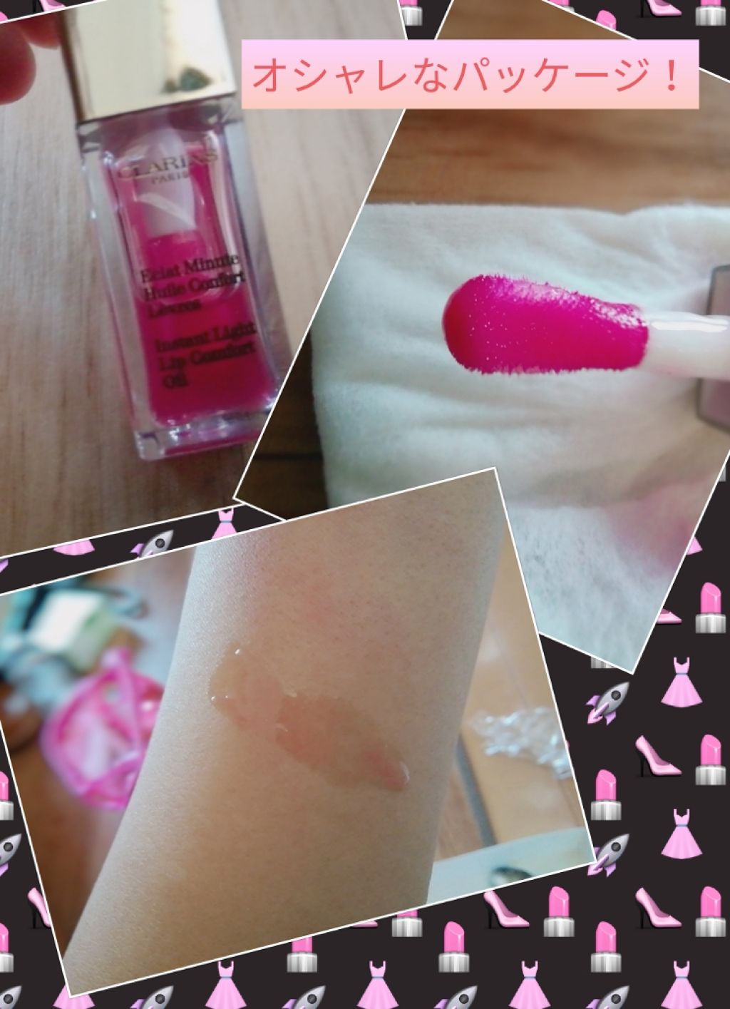 コンフォート リップオイル /CLARINS/リップグロスを使ったクチコミ(1枚目)