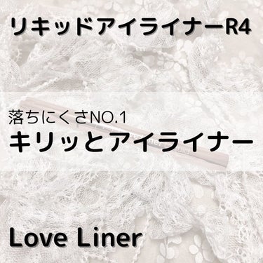 リキッドアイライナーR4/ラブ・ライナー/リキッドアイライナーを使ったクチコミ（1枚目）