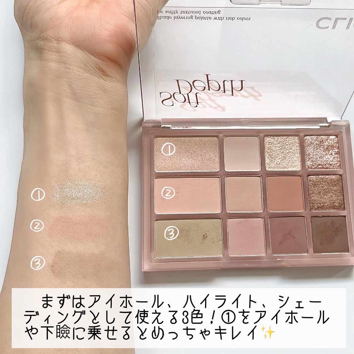 シェード アンド シャドウ パレット/CLIO/アイシャドウパレットを使ったクチコミ（3枚目）