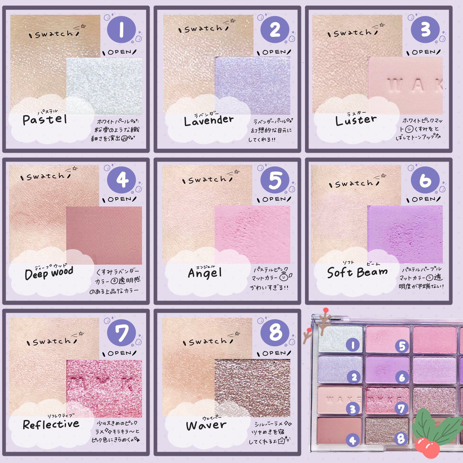 ソフトブラーリングアイパレット/wakemake/アイシャドウパレットを使ったクチコミ（2枚目）