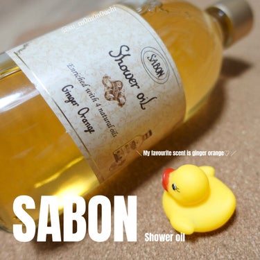 SABON  シャワーオイル ジンジャー・オレンジのクチコミ「■【使い切り】お気に入りの香りに包まれてセルフケア■

すもももももも桃乃内です。

今夜も深.....」（1枚目）